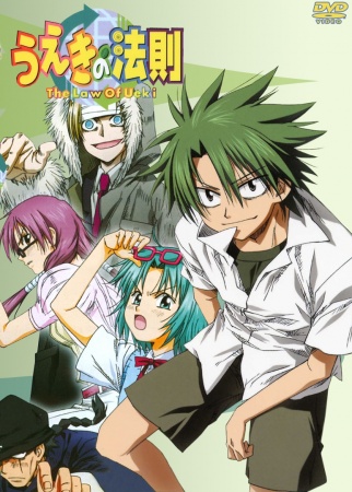 Download Anime The Law Of Ueki Episode 1
